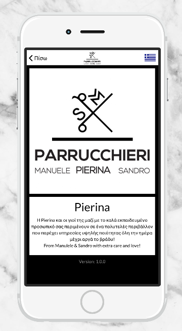 pierina app book appointment online κλεισε ραντεβου πιερινα μέσω της εφαρμογής για κινητα